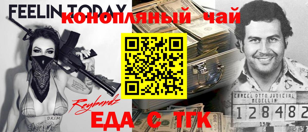 Печенье с ТГК марихуана Советская Гавань