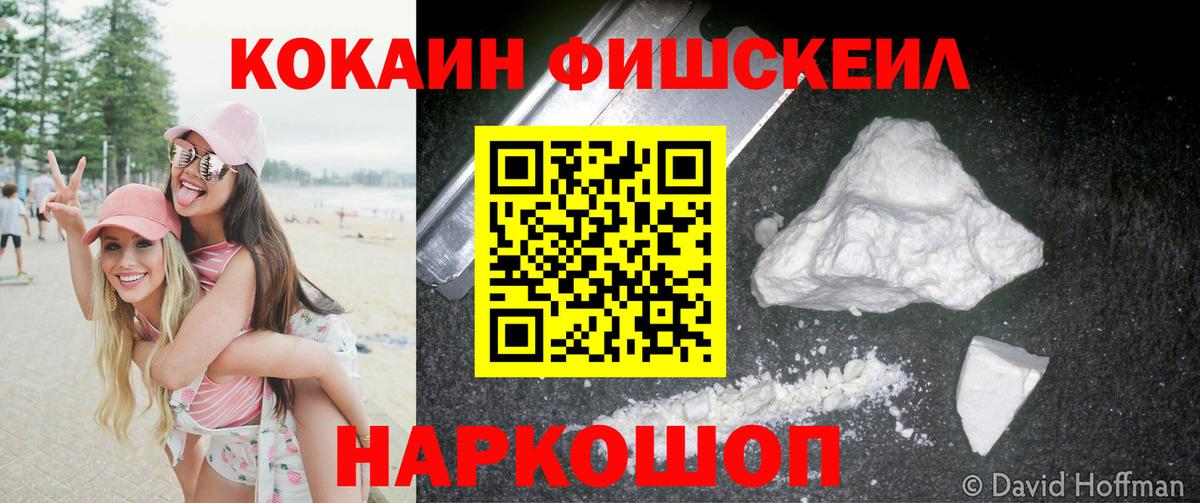 КОКАИН VHQ  COCAIN 99%  Вход с VPN  Советская Гавань 