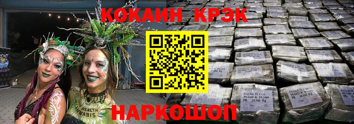 КОКАИН 99% Советская Гавань