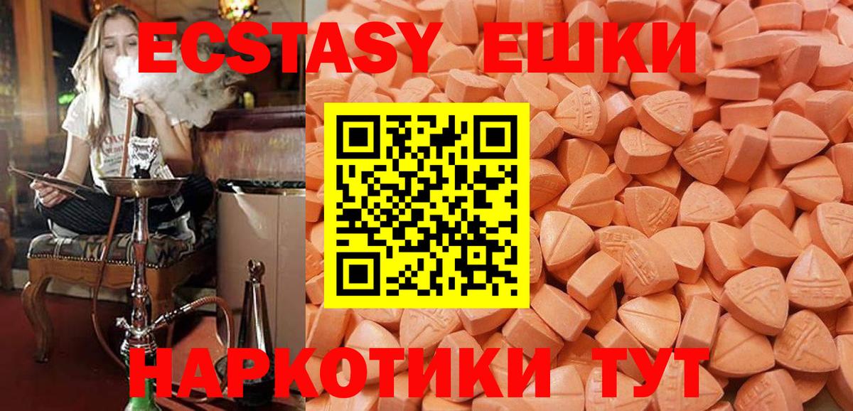 ЭКСТАЗИ 250 мг  купить   Советская Гавань  гидра ссылки  Вход с VPN  Экстази  Экстази Дубай 