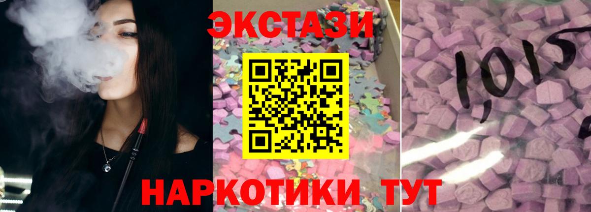 Экстази таблы Советская Гавань