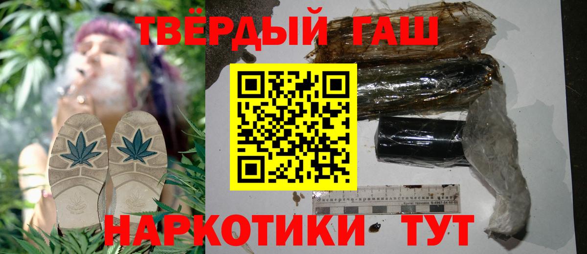 Гашиш гашик  Гашиш гарик  Вход с VPN  ГАШ  Советская Гавань 