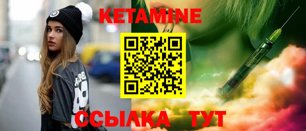 Советская Гавань  площадка клад  Вход с VPN  КЕТАМИН VHQ  Кетамин ketamine  hydra  