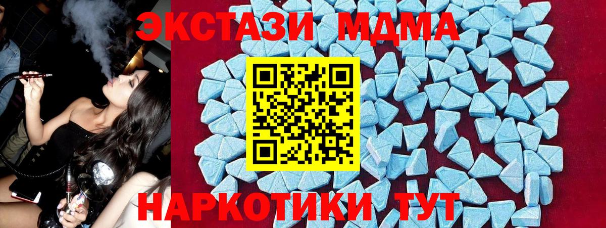 MDMA Molly  MDMA Molly  MDMA  Вход с VPN  Советская Гавань 
