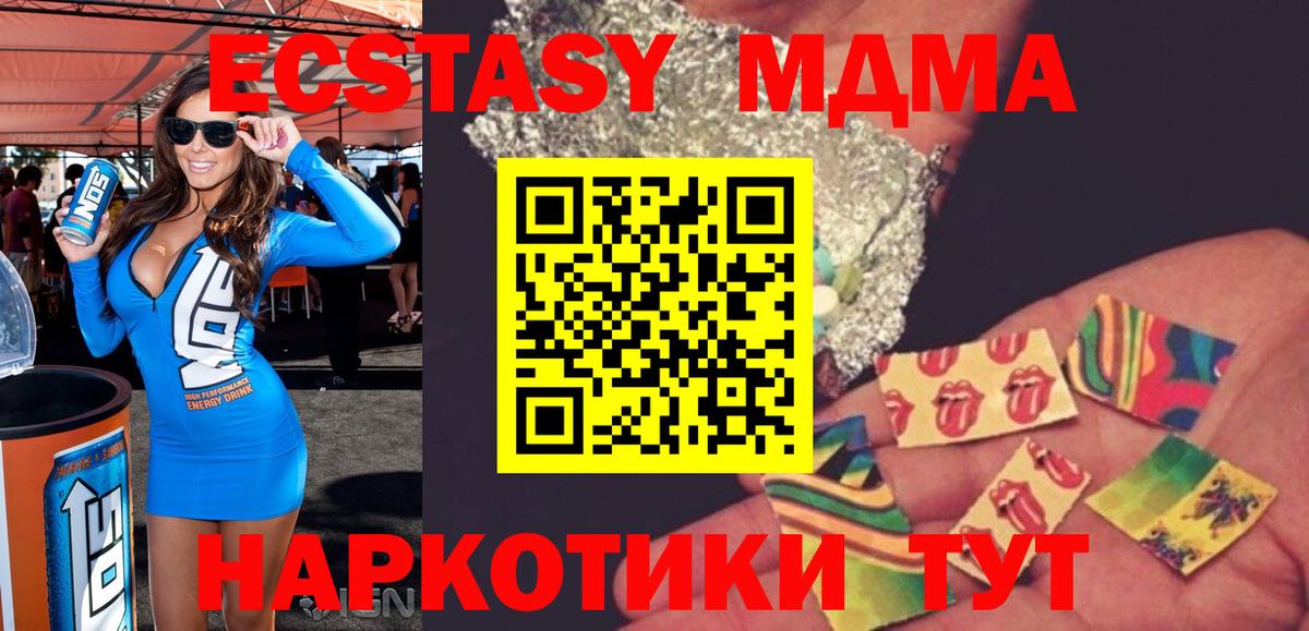 MDMA кристаллы Советская Гавань