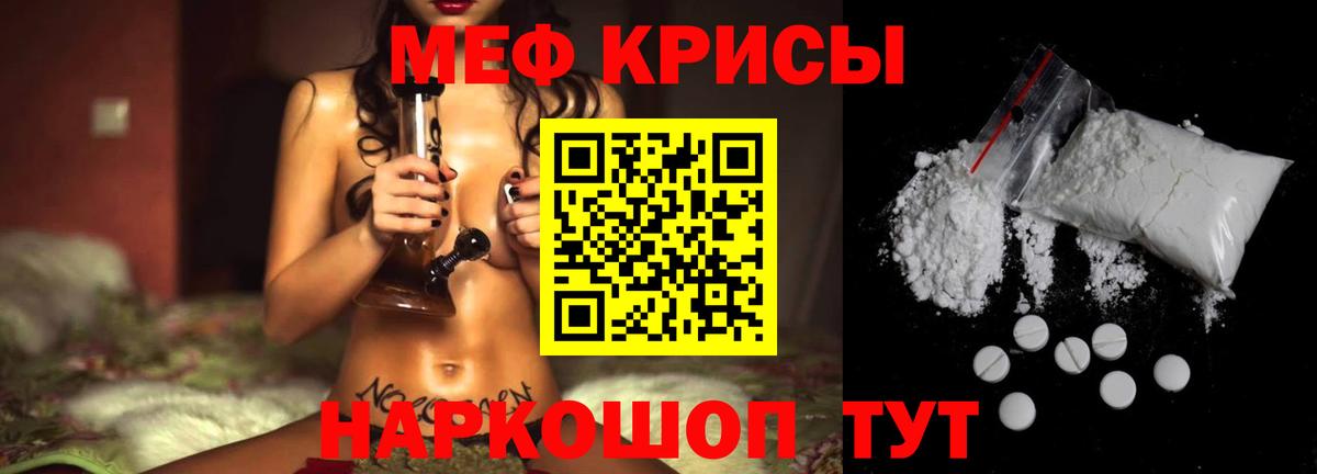 Мефедрон  Советская Гавань