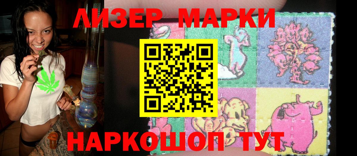 Советская Гавань  Марки N-bome 1,8мг  Вход с VPN 