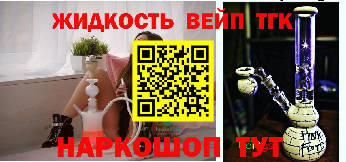 mega зеркало  Вход с VPN  Дистиллят ТГК жижа  Советская Гавань  Дистиллят ТГК концентрат 