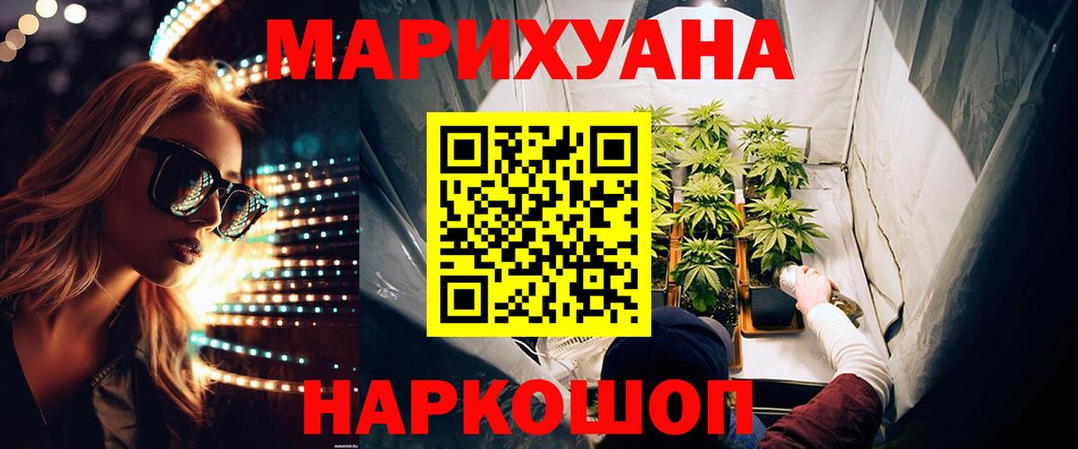 Конопля Amnesia  Вход с VPN  МАРИХУАНА Ganja  Советская Гавань 